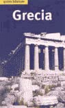 grecia - guias basicas