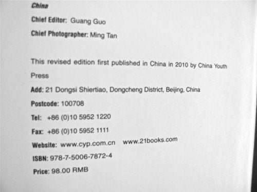 【旧书二手书9成新】【正版现货下单即发】中国:汉英对照【实物拍图】/郭光主编；谭明摄中国青年出版97875006787249787500678724