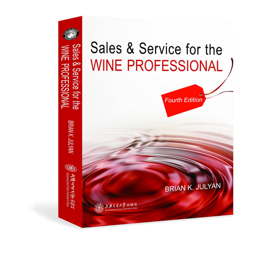 葡萄酒的营销与服务